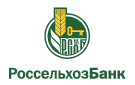 Банк Россельхозбанк в Латоново